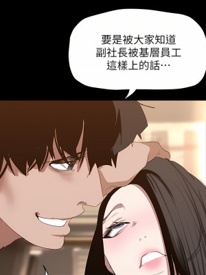 美麗新世界 172-173話_173_07
