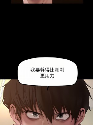 美麗新世界 172-173話_173_08