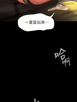 美麗新世界 172-173話_173_21