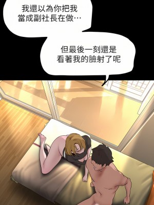 美麗新世界 172-173話_173_23