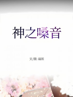 神之嗓音 47-48話_48_02