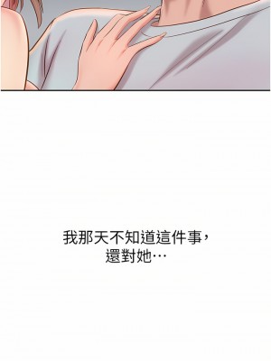 姊姊愛做菜 65-66話_65_03