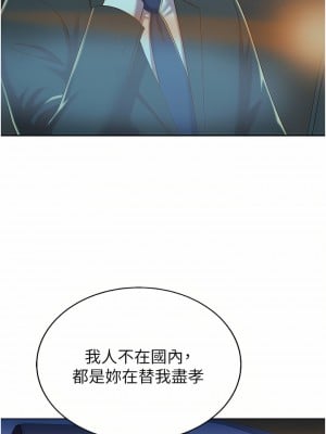 姊姊愛做菜 65-66話_65_07