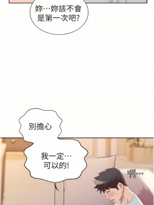 姊姊愛做菜 65-66話_65_17