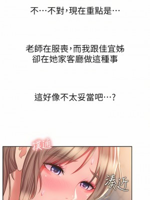 姊姊愛做菜 65-66話_65_19