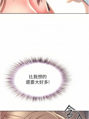 姊姊愛做菜 65-66話_65_21