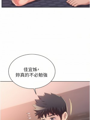 姊姊愛做菜 65-66話_65_25