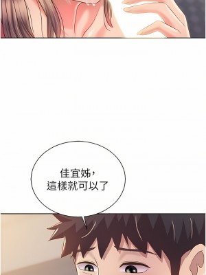 姊姊愛做菜 65-66話_65_26