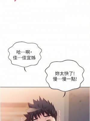 姊姊愛做菜 65-66話_65_29