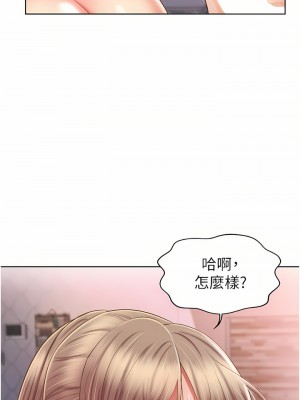 姊姊愛做菜 65-66話_65_31