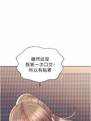 姊姊愛做菜 65-66話_65_32