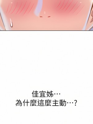 姊姊愛做菜 65-66話_65_36