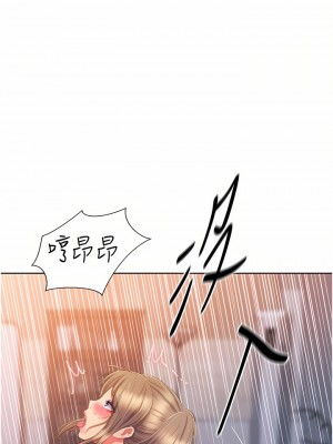 姊姊愛做菜 65-66話_65_44