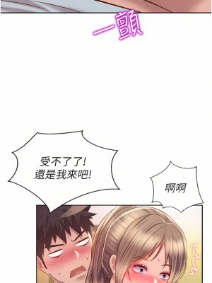 姊姊愛做菜 65-66話_65_50