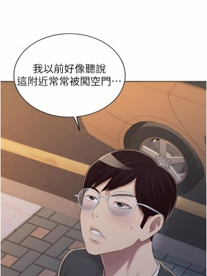 姊姊愛做菜 65-66話_66_02