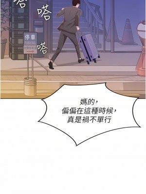 姊姊愛做菜 65-66話_66_03