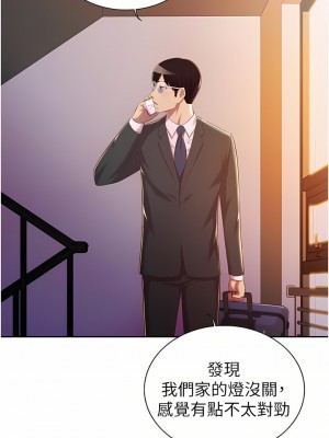 姊姊愛做菜 65-66話_66_09