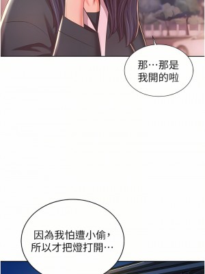 姊姊愛做菜 65-66話_66_10