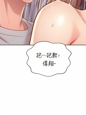 姊姊愛做菜 65-66話_66_17