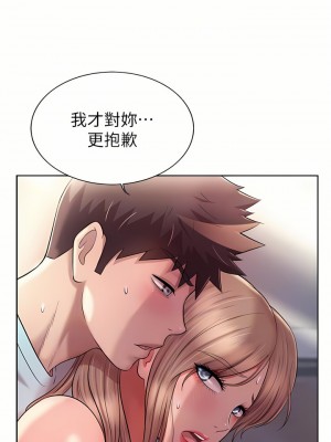 姊姊愛做菜 65-66話_66_18