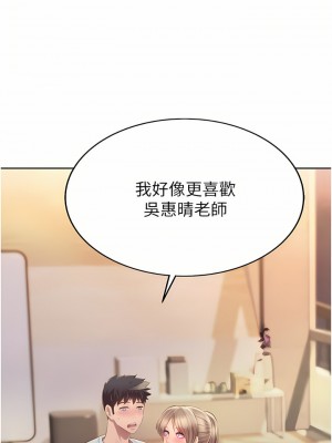 姊姊愛做菜 65-66話_66_23