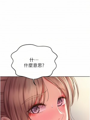 姊姊愛做菜 65-66話_66_25