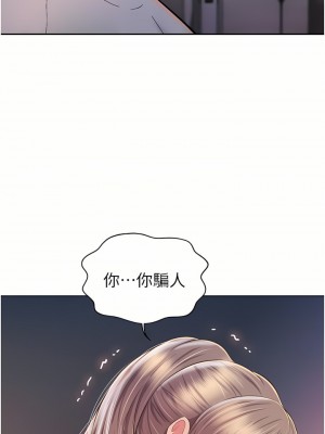 姊姊愛做菜 65-66話_66_29