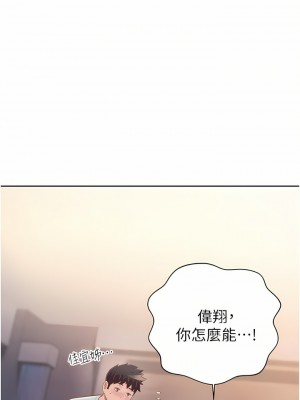 姊姊愛做菜 65-66話_66_32