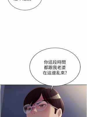 姊姊愛做菜 65-66話_66_40