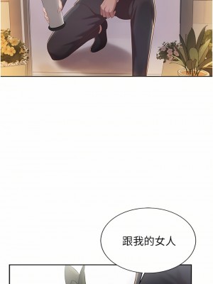 姊姊愛做菜 65-66話_66_41