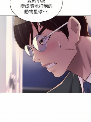 姊姊愛做菜 65-66話_66_42