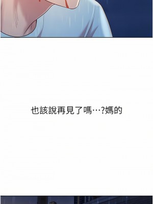 姊姊愛做菜 65-66話_66_58