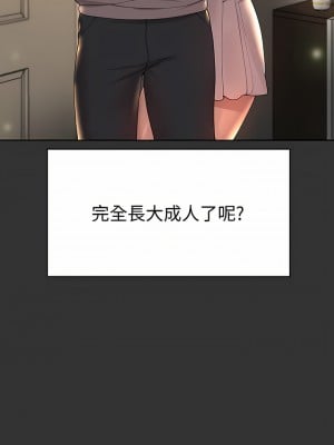 姊姊們的調教 52-53話_52_02