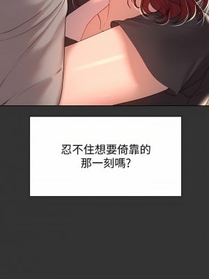 姊姊們的調教 52-53話_52_03