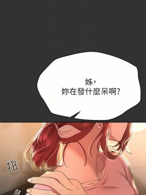 姊姊們的調教 52-53話_52_06