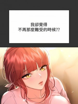 姊姊們的調教 52-53話_52_07