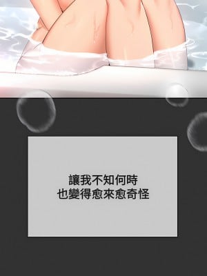 姊姊們的調教 52-53話_52_11