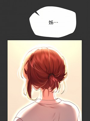姊姊們的調教 52-53話_52_22
