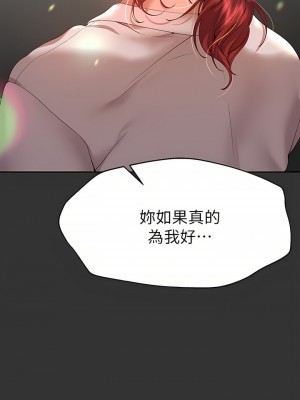 姊姊們的調教 52-53話_52_24