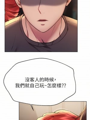 姊姊們的調教 52-53話_52_40