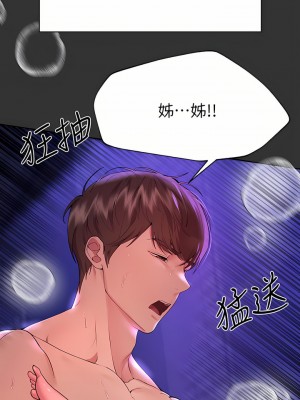 姊姊們的調教 52-53話_53_01