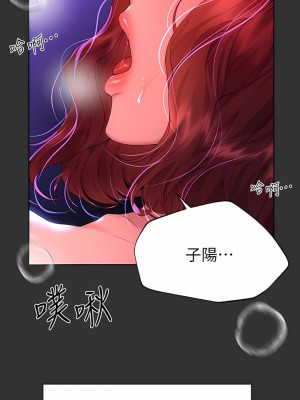 姊姊們的調教 52-53話_53_02