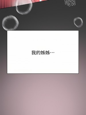 姊姊們的調教 52-53話_53_03