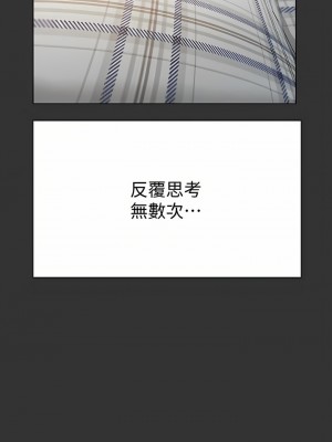 姊姊們的調教 52-53話_53_05