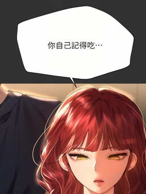 姊姊們的調教 52-53話_53_06