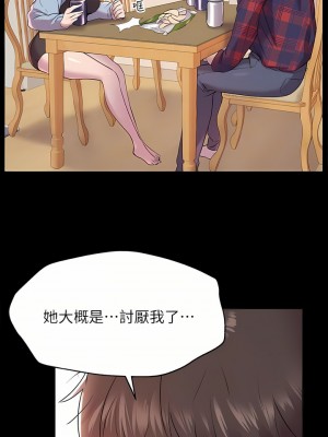 姊姊們的調教 52-53話_53_10