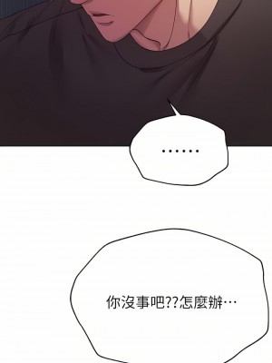 姊姊們的調教 52-53話_53_28