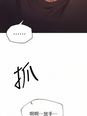 姊姊們的調教 52-53話_53_29