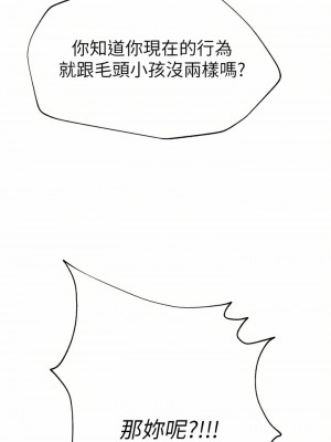 姊姊們的調教 52-53話_53_41