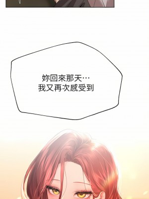 姊姊們的調教 52-53話_53_45